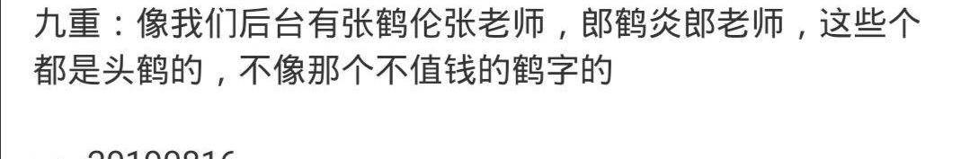 大褂|怼观众“不听就出去”的他已回归,被喊“滚出德云社”的他仍禁演