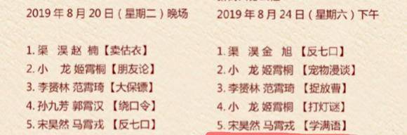 大褂|怼观众“不听就出去”的他已回归，被喊“滚出德云社”的他仍禁演