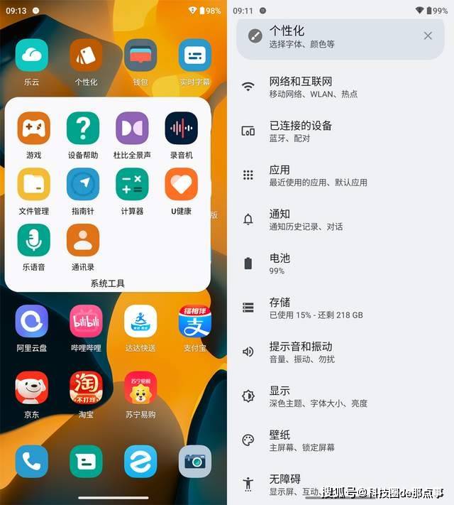 手机|流畅轻快，精准定制的moto MyUI能接过氢OS衣钵吗？