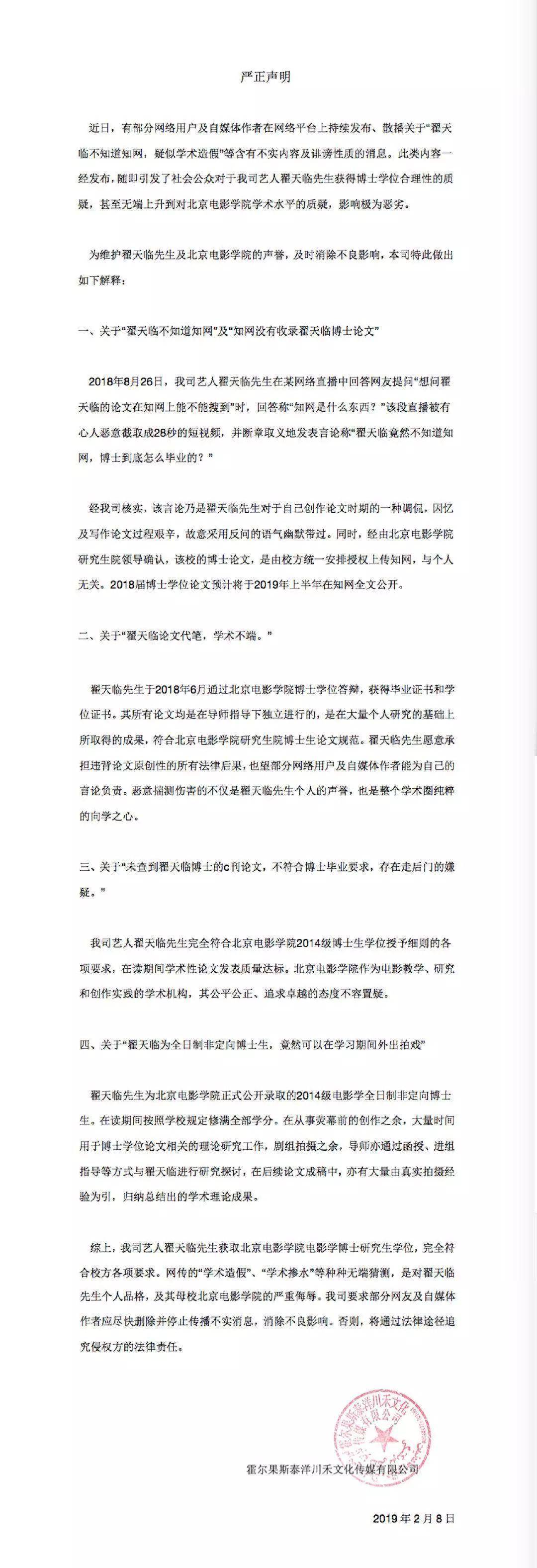 北影|公关救不了翟天临，我们可以