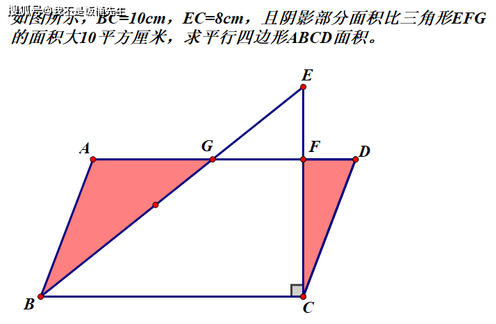 面积问题 求平行四边形abcd的面积 三角形 Cm 长方形