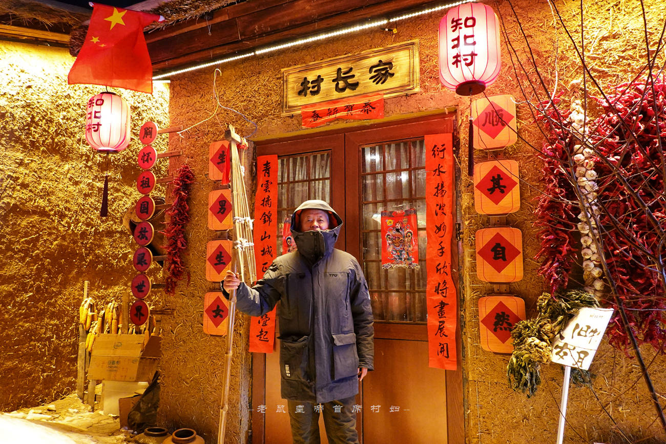 东北|吉林首家沉浸式冰雪度假区知北村，无门票年味足，游客：太好玩了