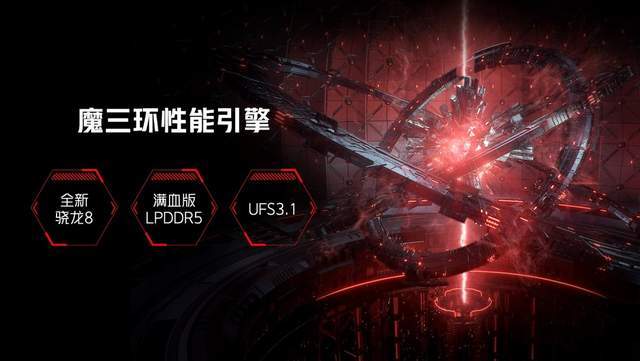红魔7游戏手机发布：骁龙8+135W快充+9重散热，售价3899元起
