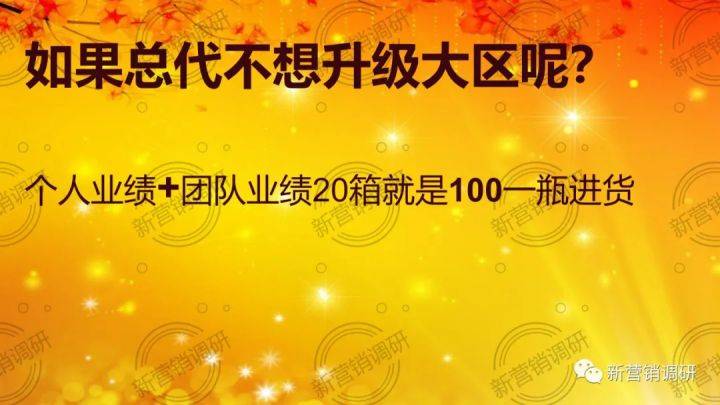 品牌为何斑小将拉人头多层级营销团队计酬涉嫌传销已达三年之久？