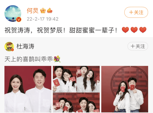 超大钻戒彰显豪气,群星祝贺好有排面_杜海涛沈梦辰官宣结婚_祝福_连