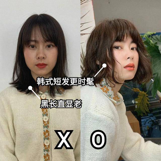 发型黑长直过时了，最近流行一种发型叫“韩式短发”，照着剪也太美了