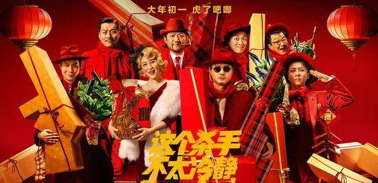 情节|影迷评《这个杀手不太冷静》笑点密集 演技在线