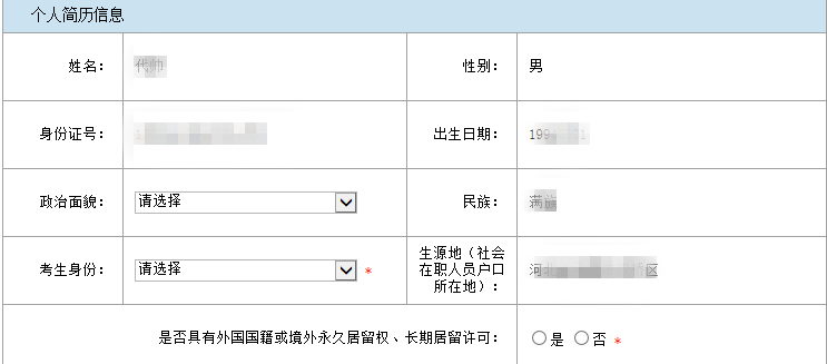 个人注册类型怎么填写的 个人注册类型怎么填写的