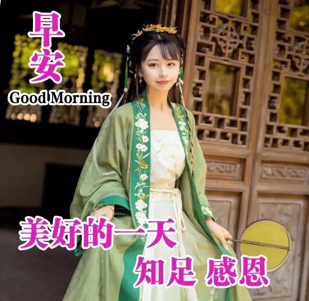正月十九清晨早安问候语动态表情图片 牛年漂亮早上好问祝福图片带字