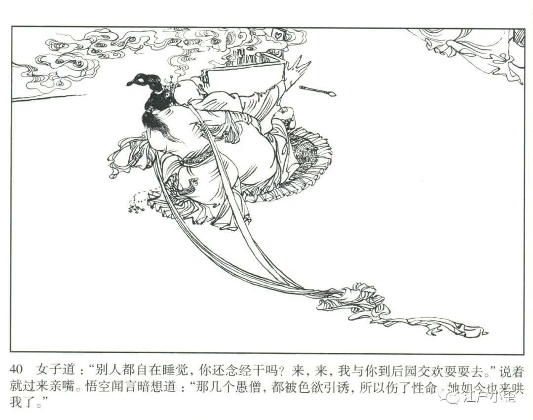 絹/布脊書名:《勇擒紅孩兒》《真假兩猴王》《四探無底洞》《獅駝伏