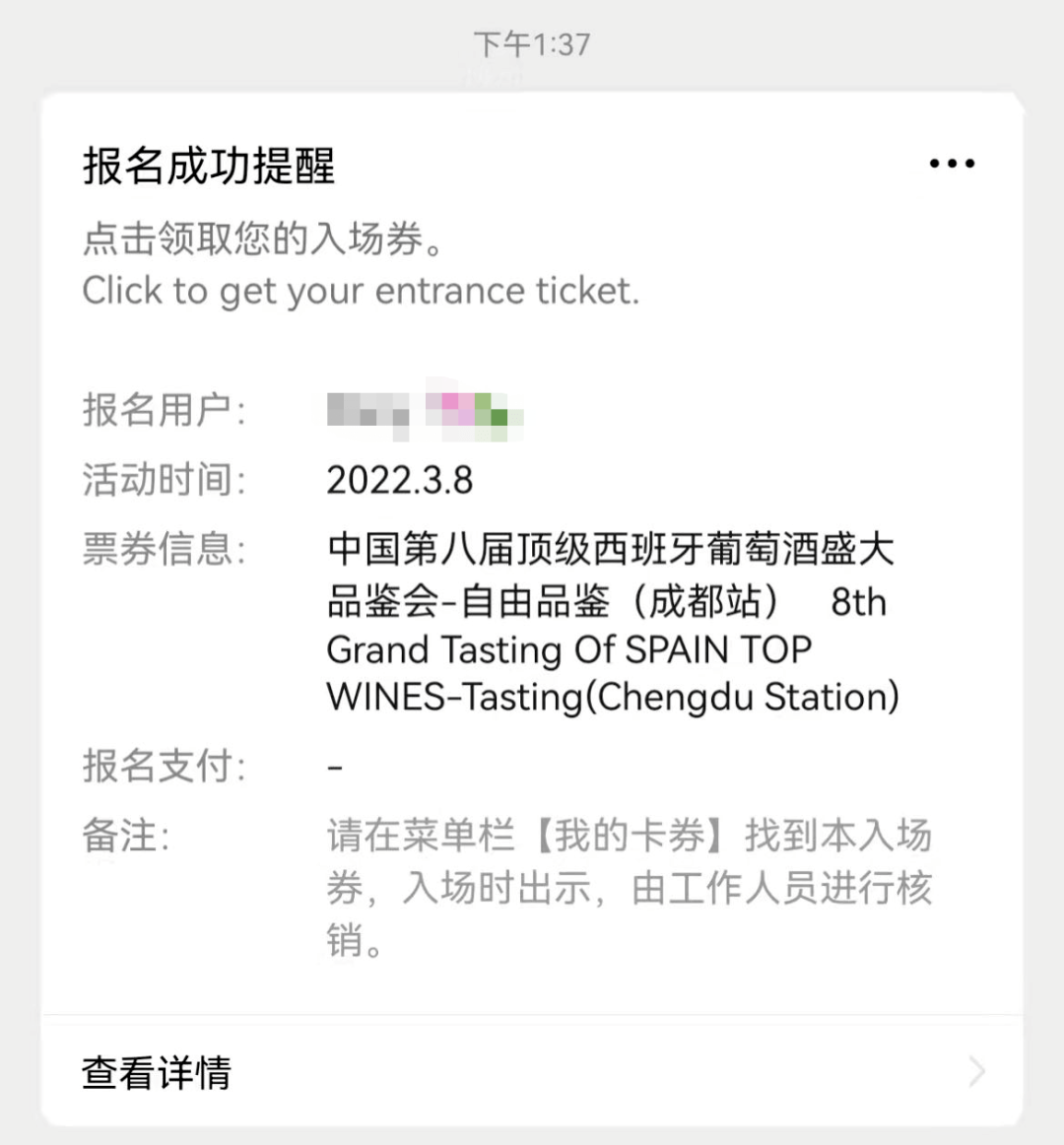 Wines|第八届顶级西班牙葡萄酒盛大品鉴会，等你来！