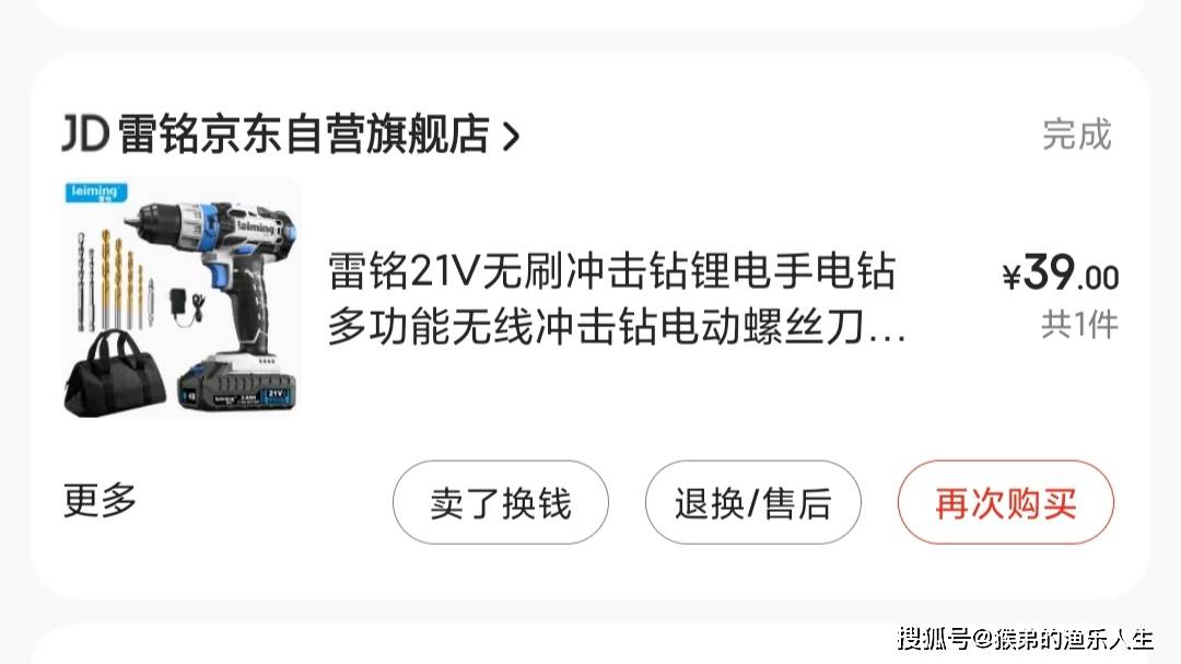 然后在某宝以20元的价格买入了一根45公分的套筒接杆