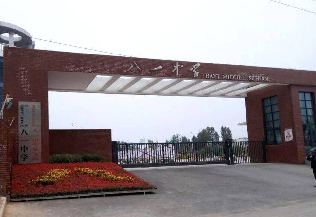 郑州高新区八一中学概况_划片范围_学校位置_办学特色_教学班_师生