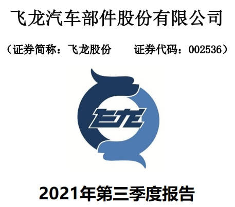 而本文既沒有推薦飛龍股份這隻股票,也沒有說飛龍股份公司有多麼的好