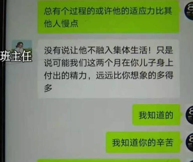 什么|孩子不去幼儿园老说“一个人”，家长蹲点偷看后怒了，网友：活该