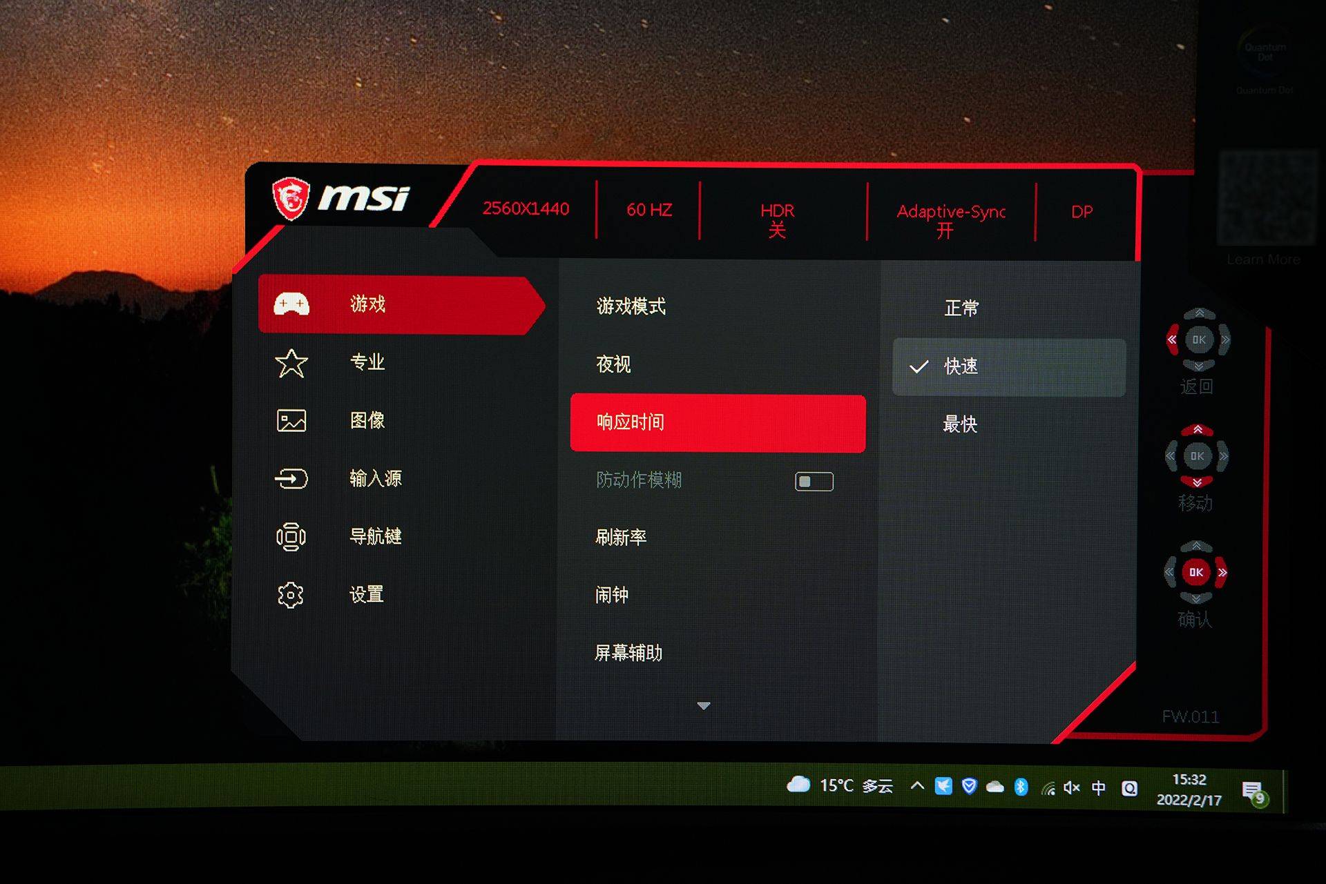 妥妥的游戏外挂 微星MAG274QRF-QD电竞显示器开箱体验