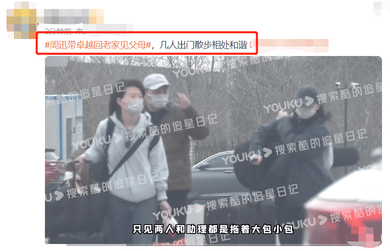 好事将近？周迅带绯闻男友见家长被拍，47岁的她又要结婚吗？封面图