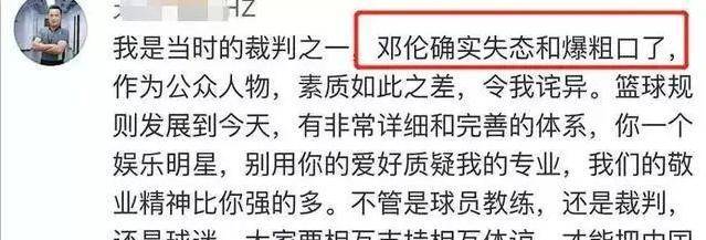 要求|邓伦综艺节目上爆粗口，事后要求曝光者删博，真性情还是暴脾气