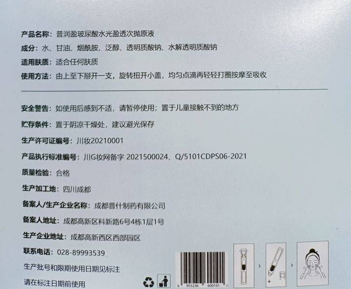 切换如何选购一款适合自己的护肤品？