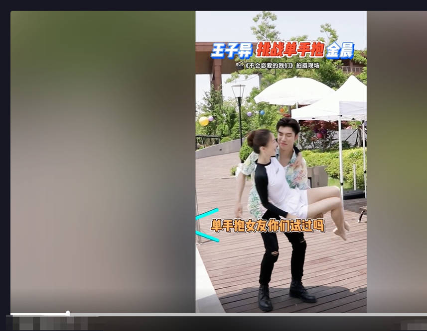 金晨被男星单手公主抱搂脖子对视太甜蜜穿短裤一双腿白到发光