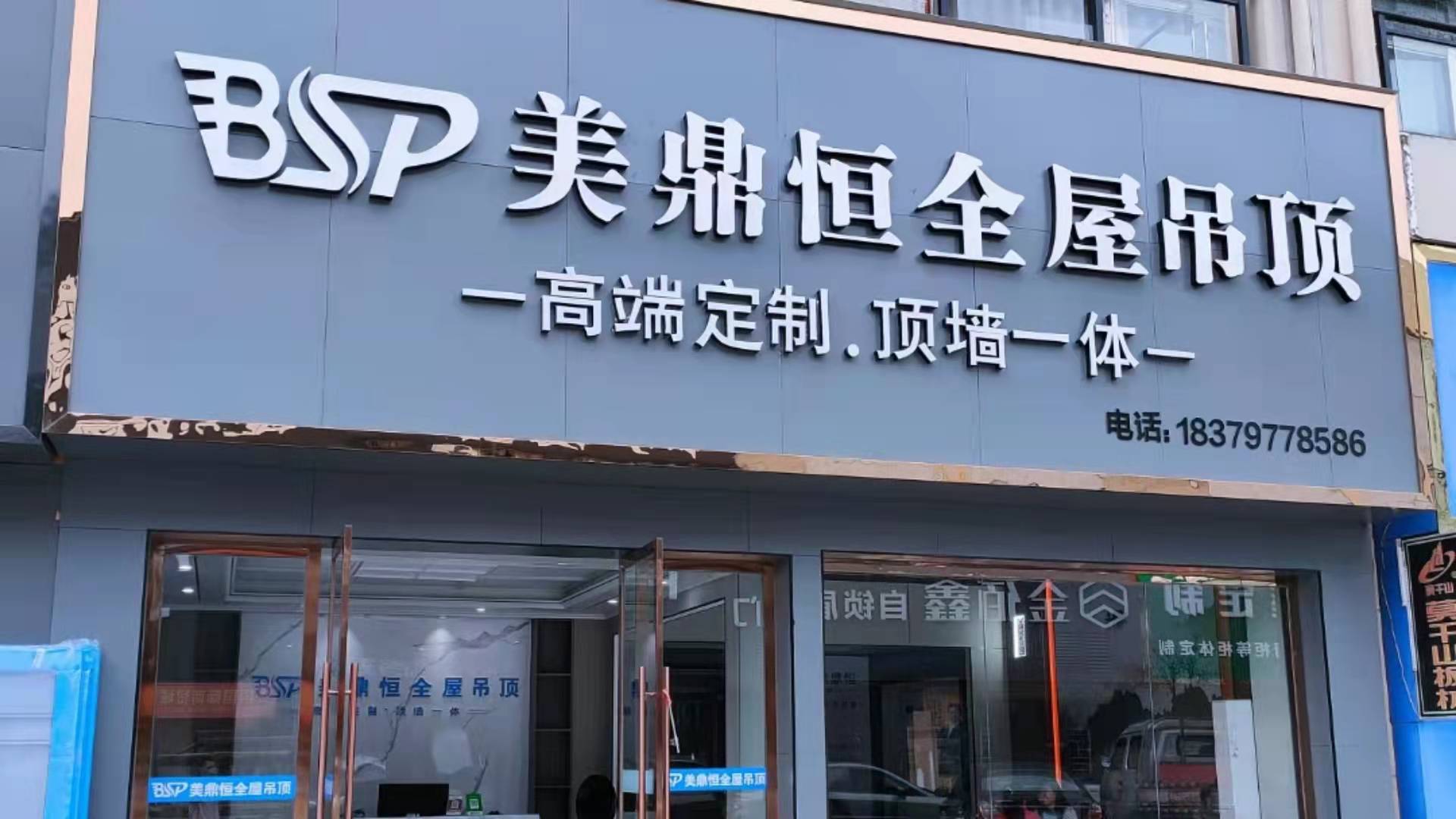 覆膜美鼎恒高端顶墙性价比怎么样