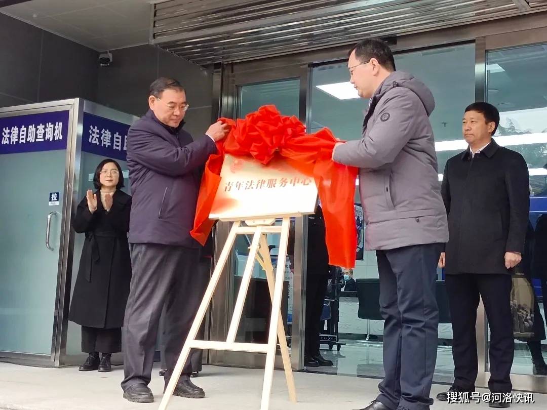 市委副书记,市委政法委书记杨骁和共青团洛阳市委书记李华敏共同为"