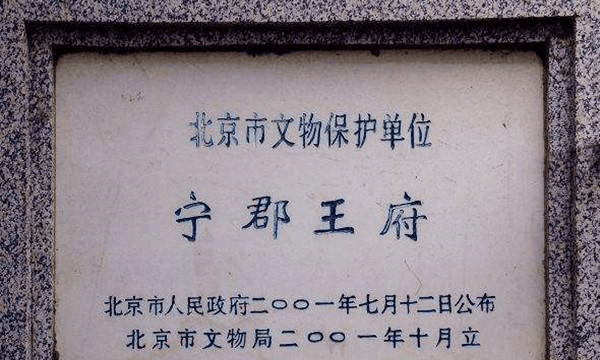 原創愛新覺羅胤祥被封為和碩怡親王世襲罔替清末的時候他的後代如何