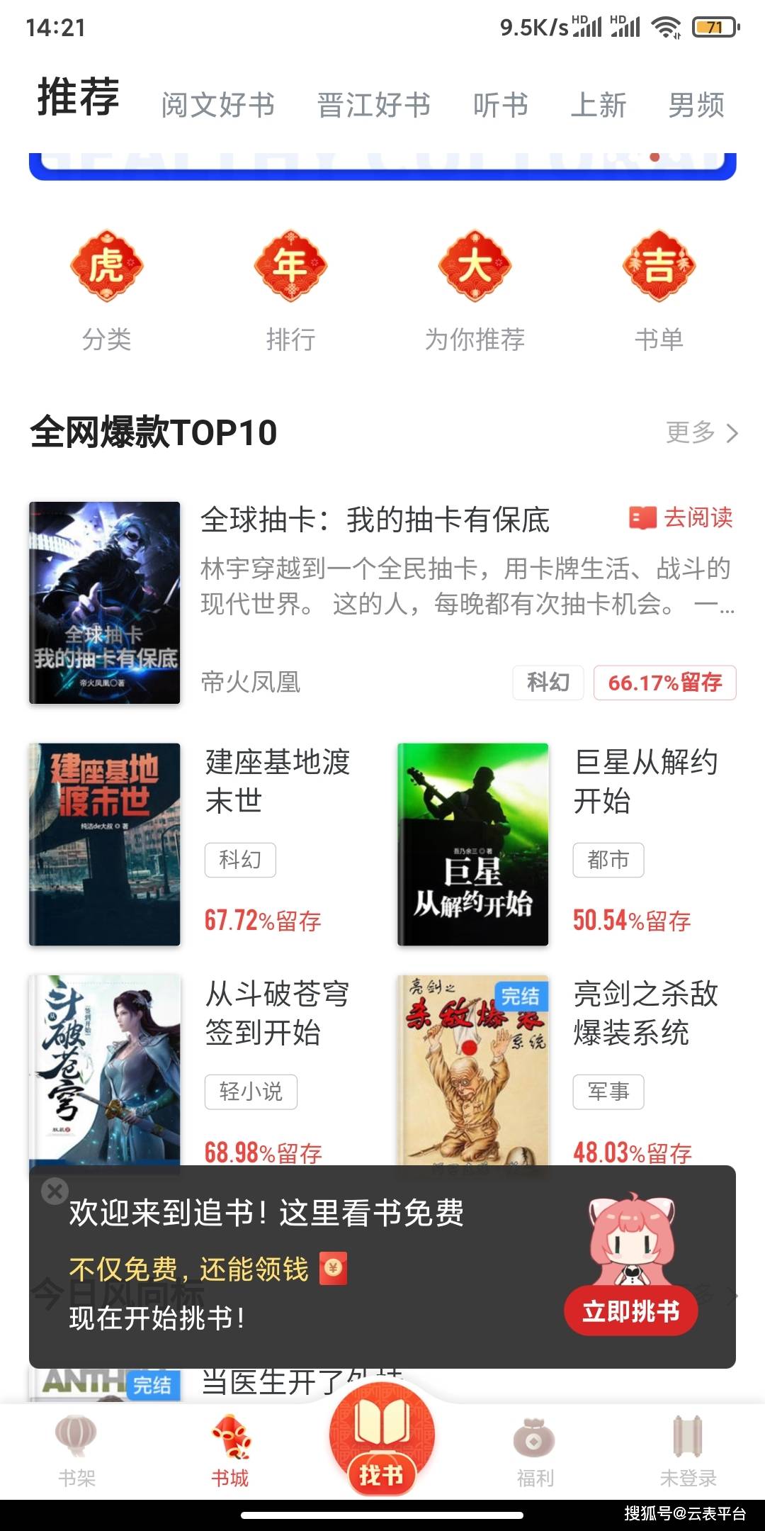 最火的小说榜单 4be3042403794ea985183cde681272ac.jpeg