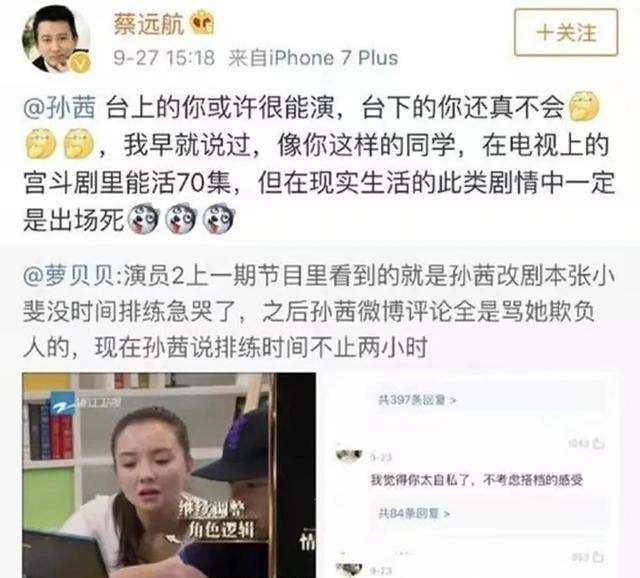 孙茜的经纪人曾鹏宇也是连发多条微博怒怼张小斐和为张小斐说话的粉丝