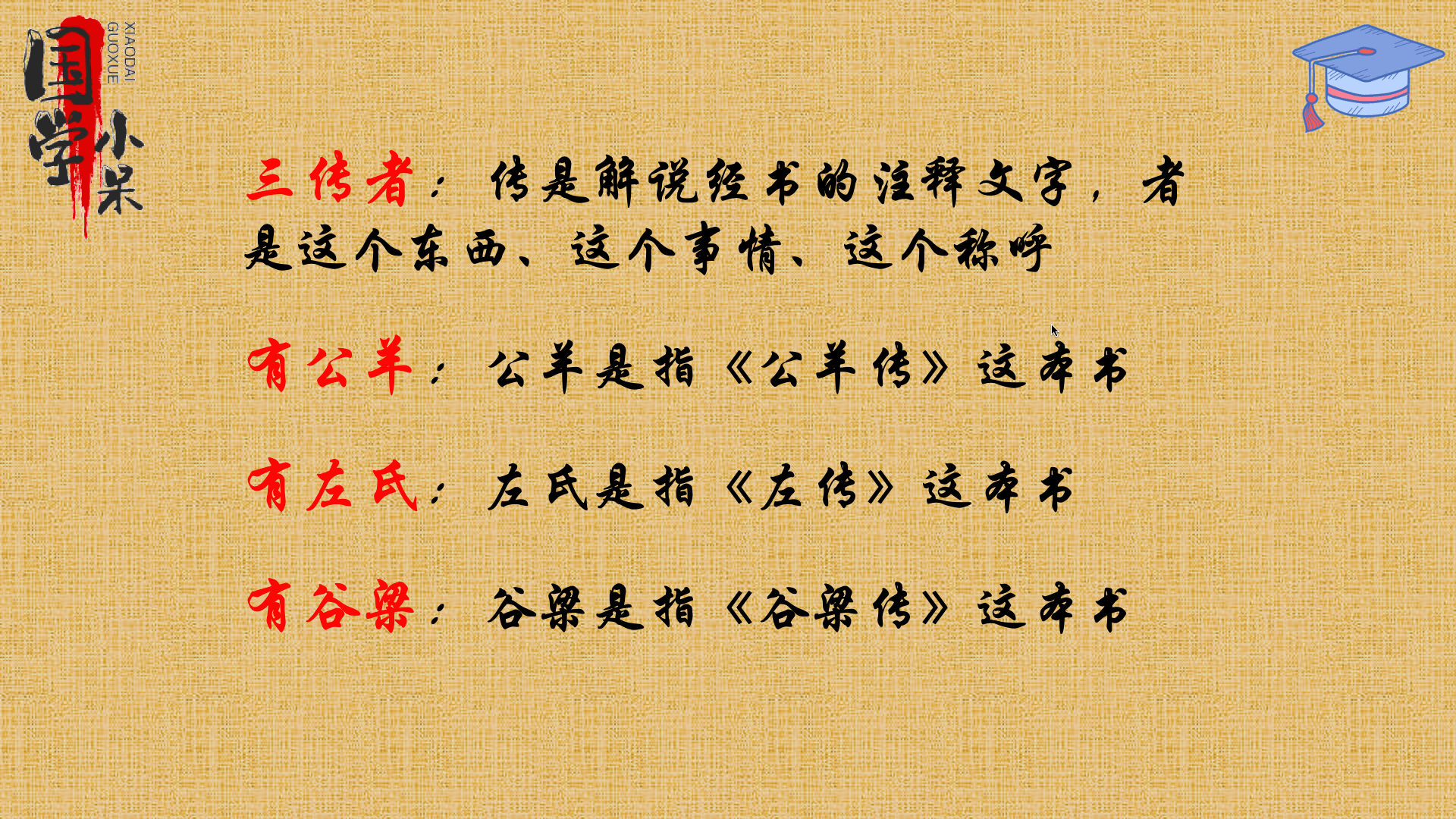 什么淡经什么成语_成语故事简笔画(4)