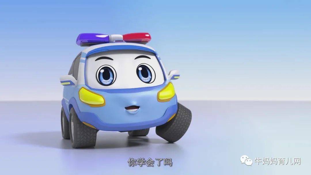 《警车小治》安全教育视频,摒除洗脑式的教育灌输行为_niumum_米米