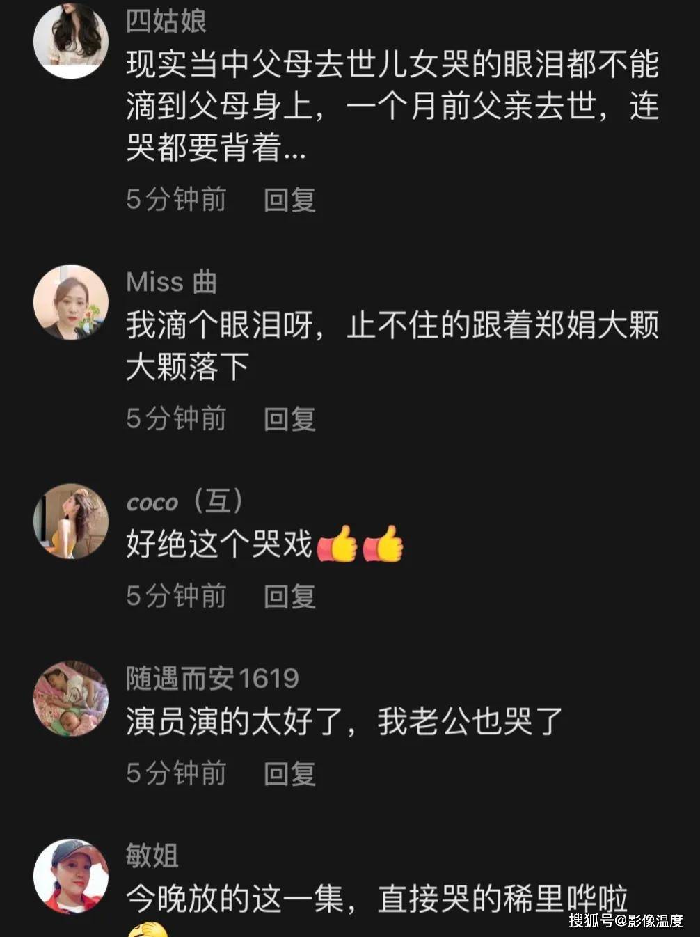 眼泪|《人世间》秉昆父母去世，彻底引爆观众有眼泪，殷桃哭戏现场人哭到虚脱