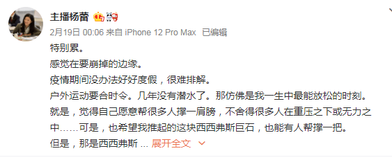 调解|《新老娘舅》节目主持人杨蕾自曝身心疲惫，房海燕离开后压力太大