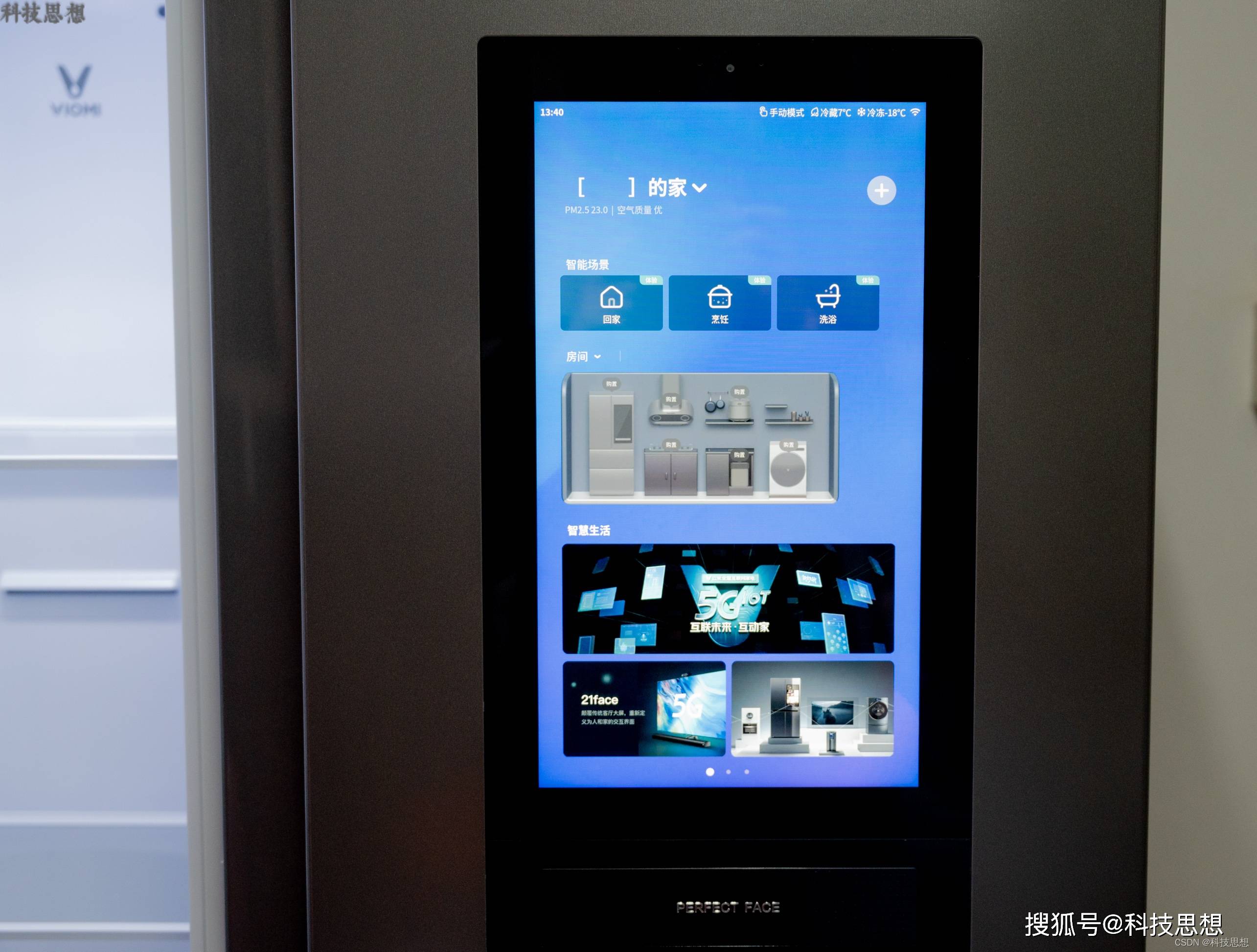 如何使用冰箱app 74a40cc6fce74e968cb037e353627064.jpeg