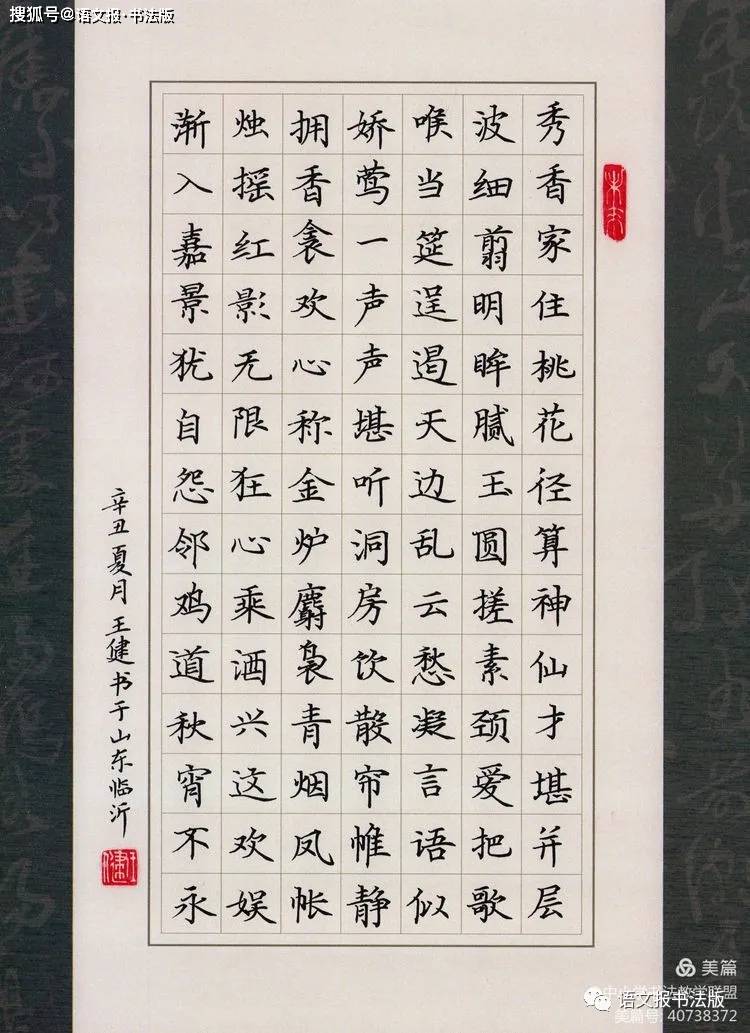 精品集中推送,创作最新参考——第六届全国"三笔字"作品评选获奖作品