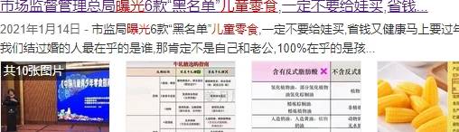 食品|5种零食成分有损宝宝健康，家长们一定要小心！