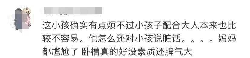 广告|明道拍摄广告发飙！对小女孩说脏话甩黑脸后，愤然离去引争议