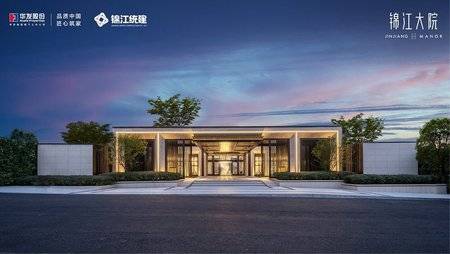 华发统建 · 锦江大院_核心_城市_三圣乡