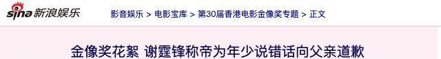 影帝|港片变天：影帝林家栋破格发挥，谢霆锋狂拽酷炫，谢君豪宝刀未老