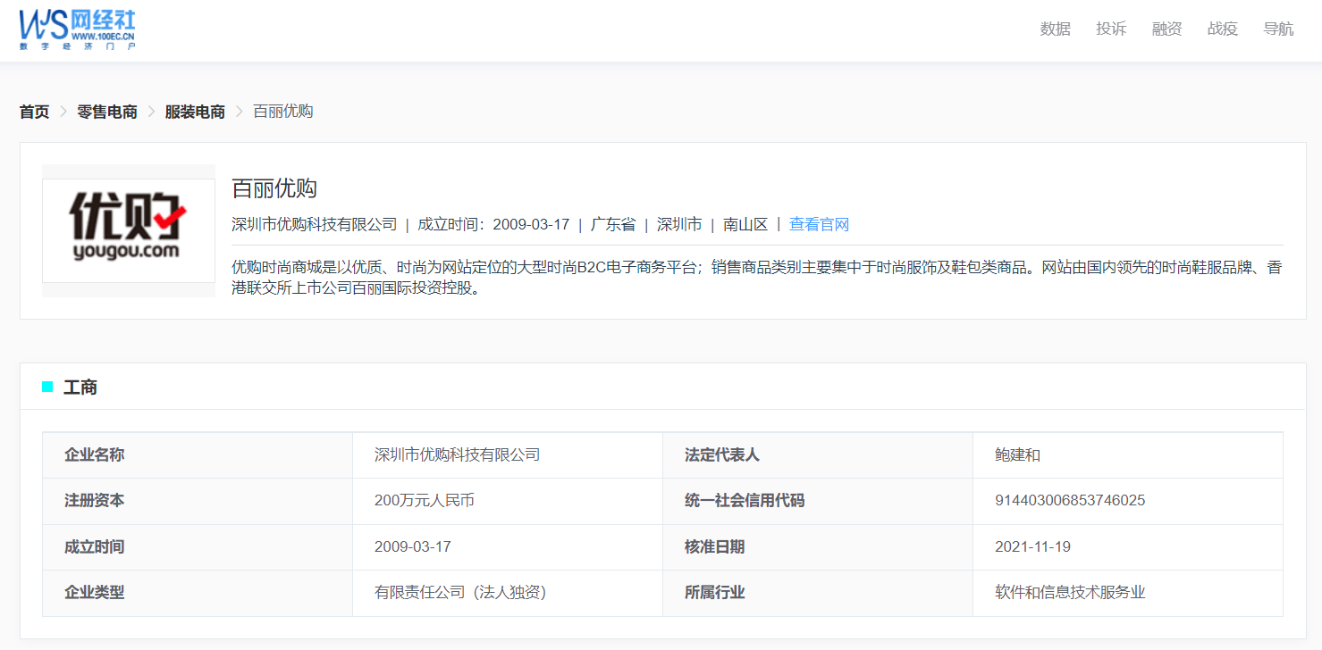 2021电诉宝用户投诉数据出炉，店宝宝、拼多多等被获不建议下单(图1)