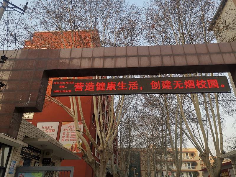 郑州市郑东新区第九十三中学学校简介