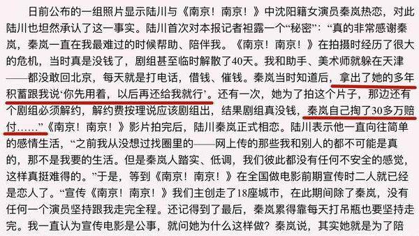 42岁不婚的秦岚与导演陆川的爱恋之路