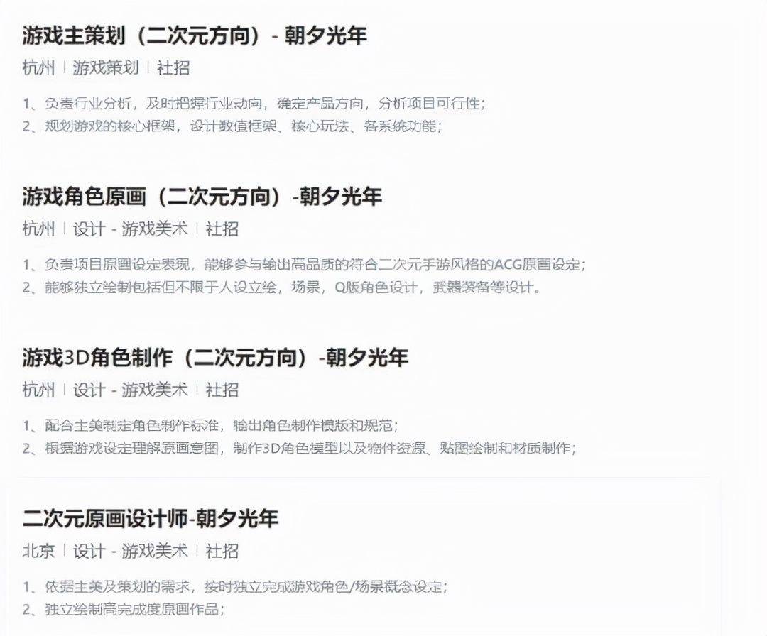 原神|字节跳动计划开发二次元对标《原神》游戏？官方辟谣：信息不实