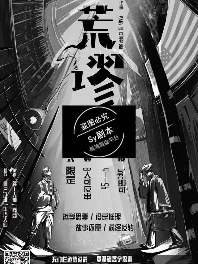 谁是凶手在线观看免费版 e1bdcb6db58f4be6940b3efca22d9359.jpeg