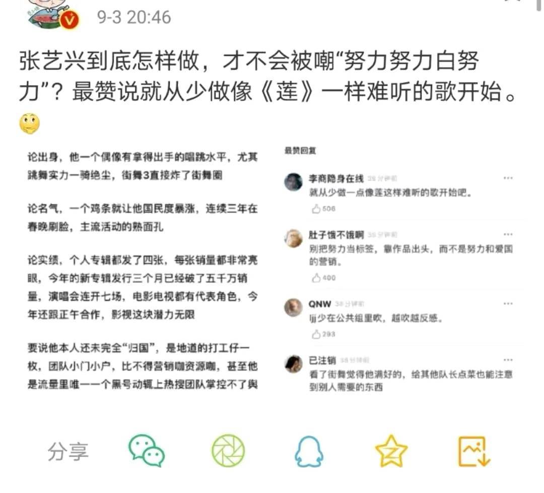 乐坛|华语乐坛最尴尬的“顶级”流量，除了华晨宇，还有蔡徐坤、张艺兴