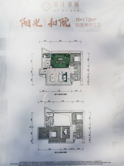 濱江睿城合院_別墅_天府_空間