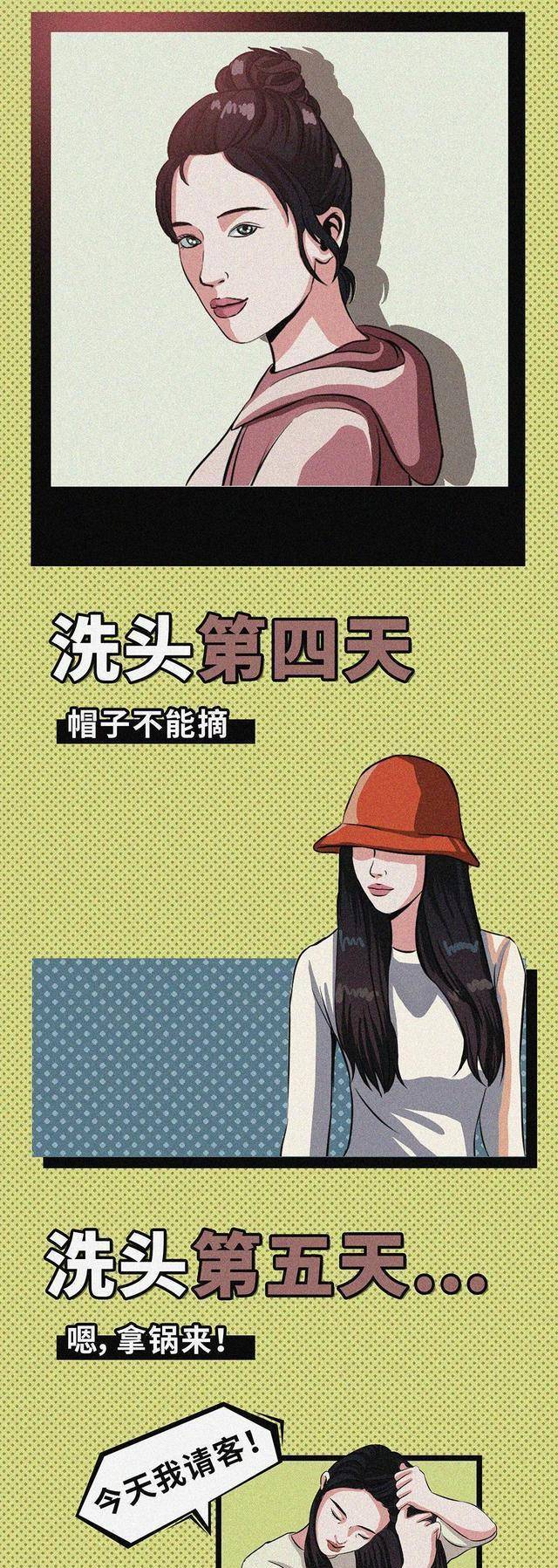 洗头女生“4天不洗头”会怎么样？看完结果，你能接受吗？