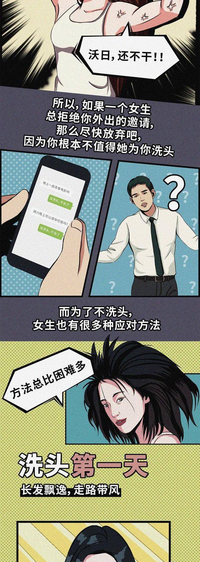 洗头女生“4天不洗头”会怎么样？看完结果，你能接受吗？