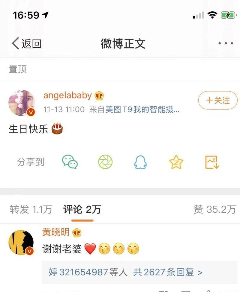 baby 42岁黄晓明穿皮衣配鸭舌帽帅气有型，获Baby发文庆生破离婚传言