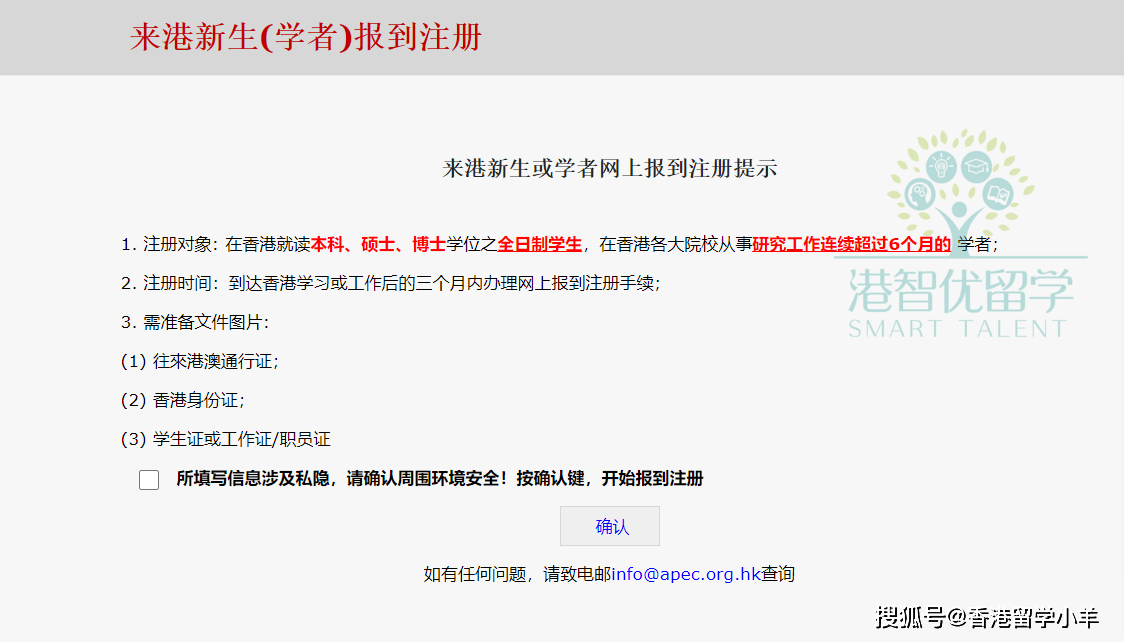转发收藏赴港留学必备证件盘点以及办理攻略